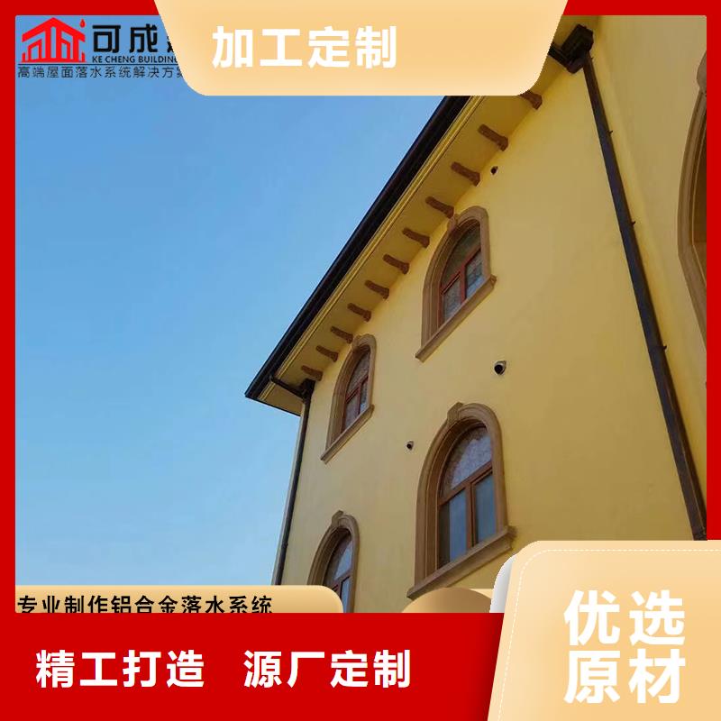 可成【 铝合金雨水管成品檐沟优选好材铸造好品质】-业务覆盖区域|扎囊|措美|那曲|阿里|日喀则|昌都|拉萨-诚信商务网