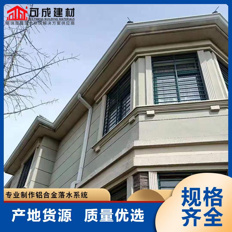 彩铝落水管品牌厂家