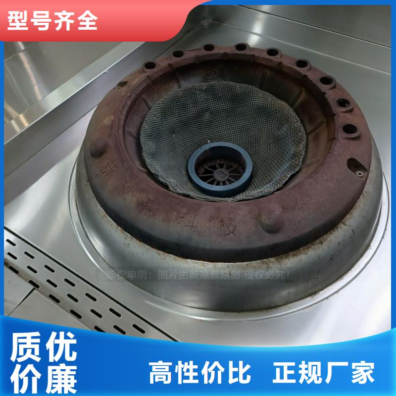 新源素植物油燃料灶具无醇燃料,【植物油燃料厂家】实拍品质保障szmyb.com