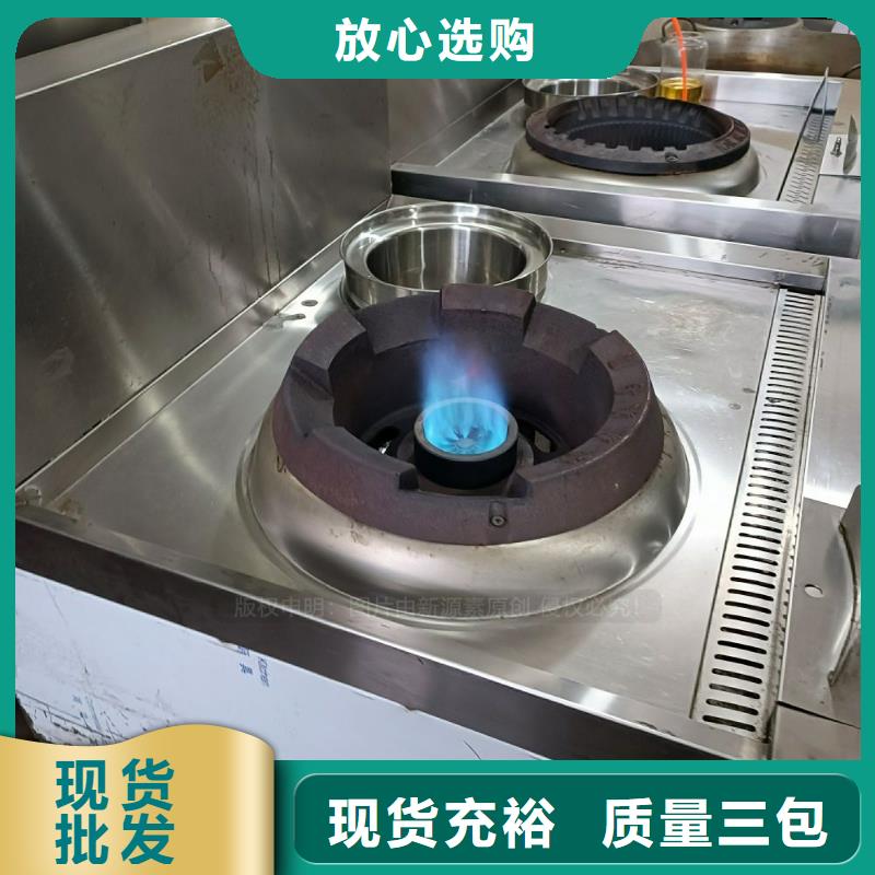 植物油燃料灶具视频-植物油燃料灶具-直辖澳门【同城】制造商-