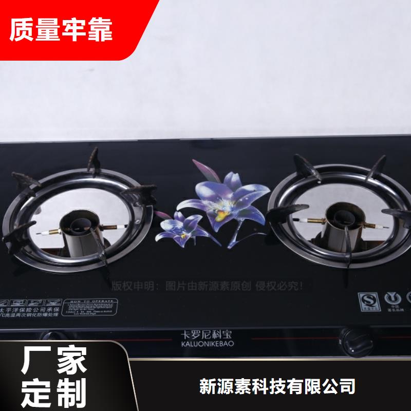 【 无醇燃料 无醇燃料厂家现货直供】 新源素科技(澳门分公司)