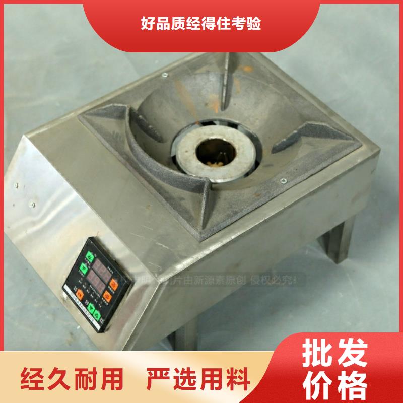 植物油燃料灶具视频-右玉|怀仁|长治|晋中|大同|太原新源素植物油燃料灶具_ 新源素科技(朔州市分公司)