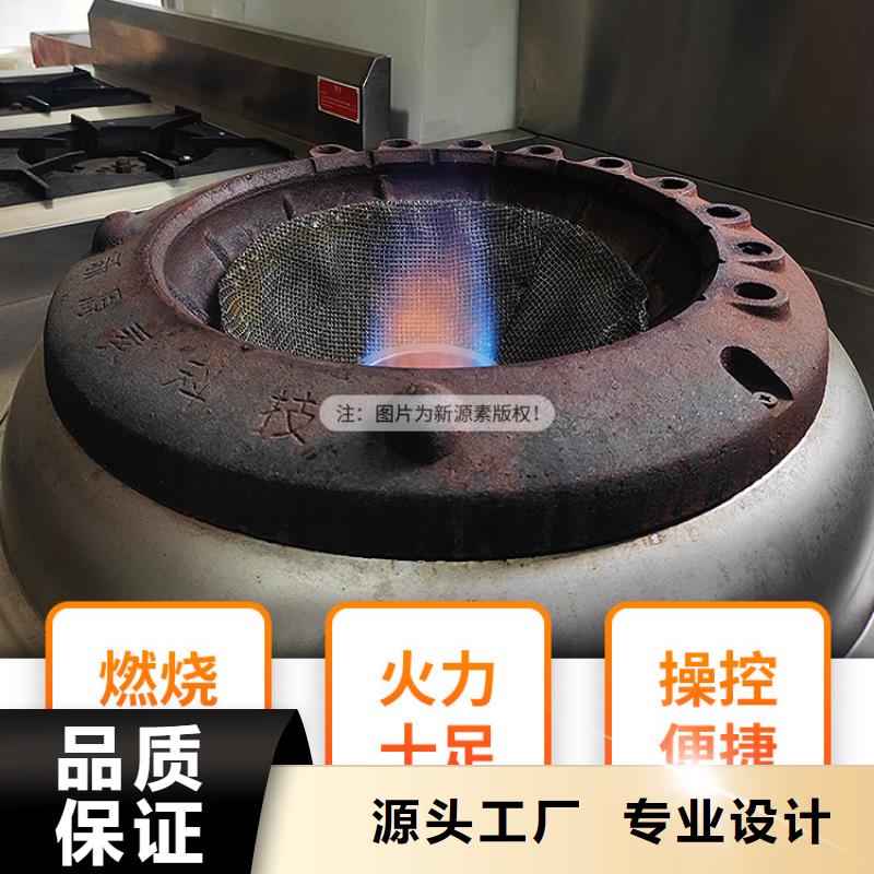新能源燃料植物油雾化灶具保障产品质量