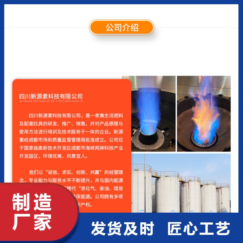 植物油燃料灶具视频-植物油燃料灶具|山东省烟台市|招远|海阳|枣庄|聊城|威海|菏泽|临沂