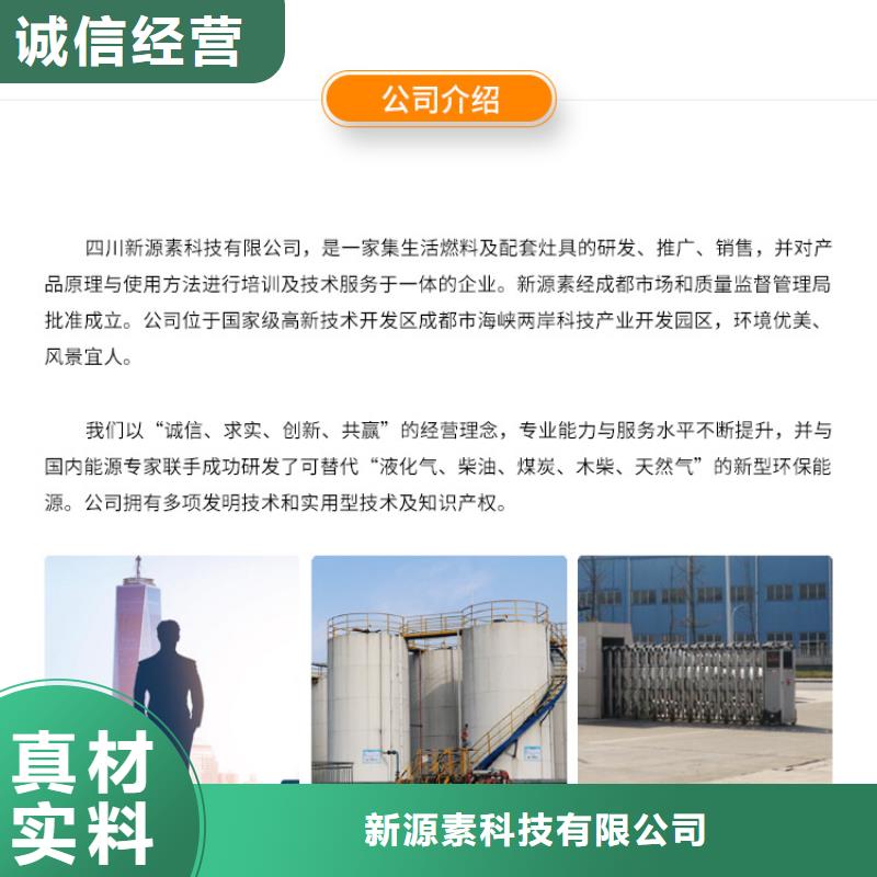 植物油燃料灶具视频-右玉|怀仁|长治|晋中|大同|太原新源素植物油燃料灶具_ 新源素科技(朔州市分公司)