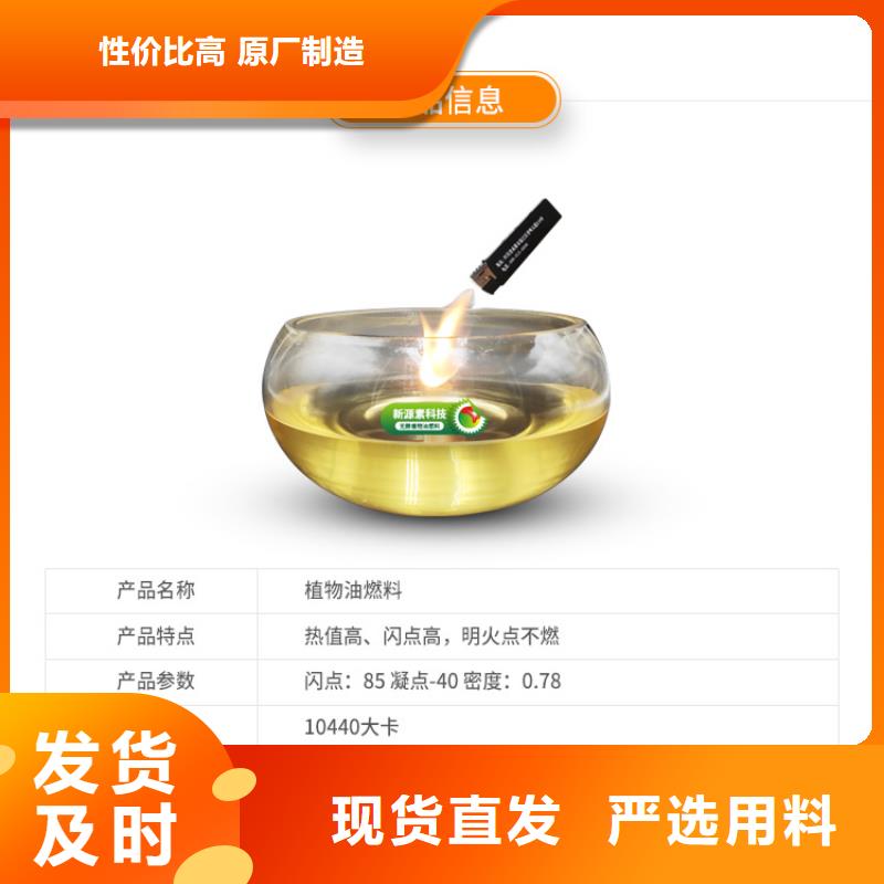 新能源燃料醇基燃料优选货源