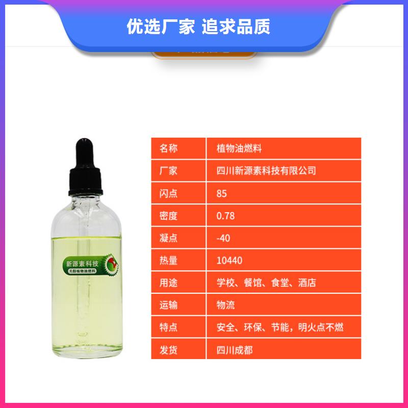 新能源燃料植物燃油厂家直销货源充足