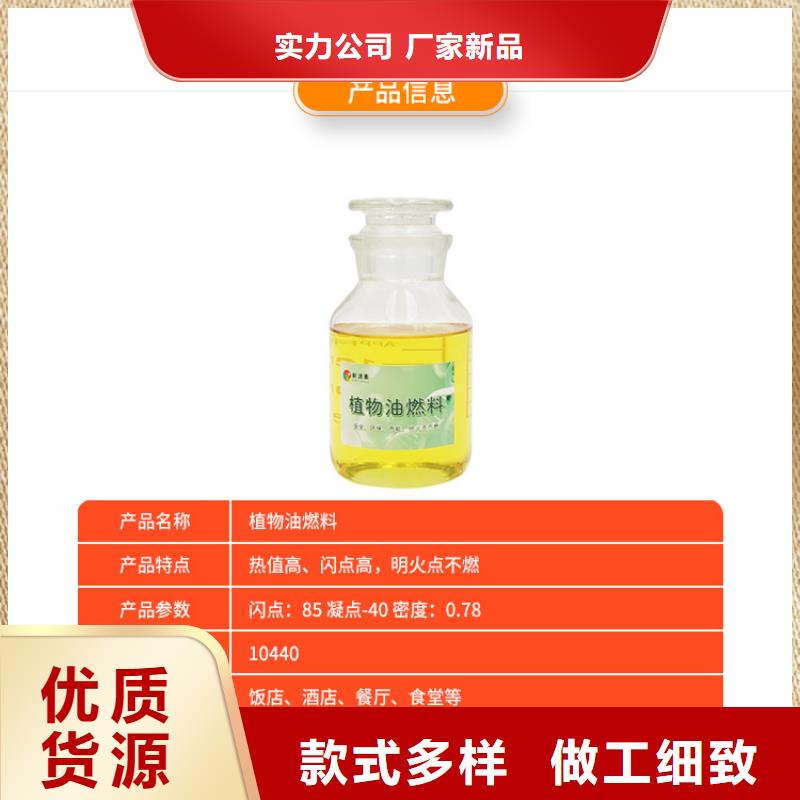 新能源燃料高清洁生物燃料油量少也做