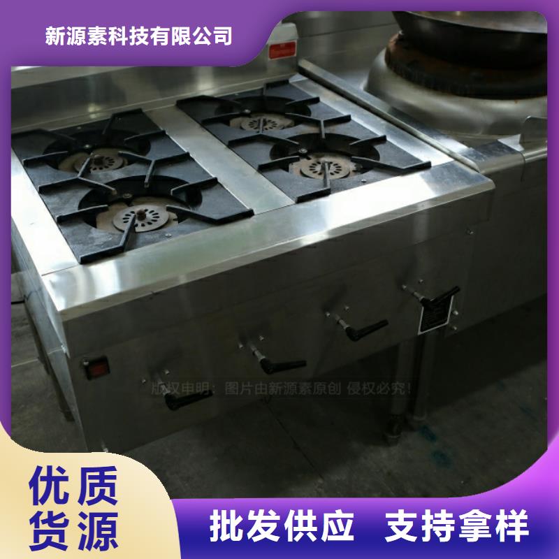 植物油燃料灶具视频-植物油燃料灶具|黔南市|惠水|平塘|六盘水|毕节|贵阳|遵义