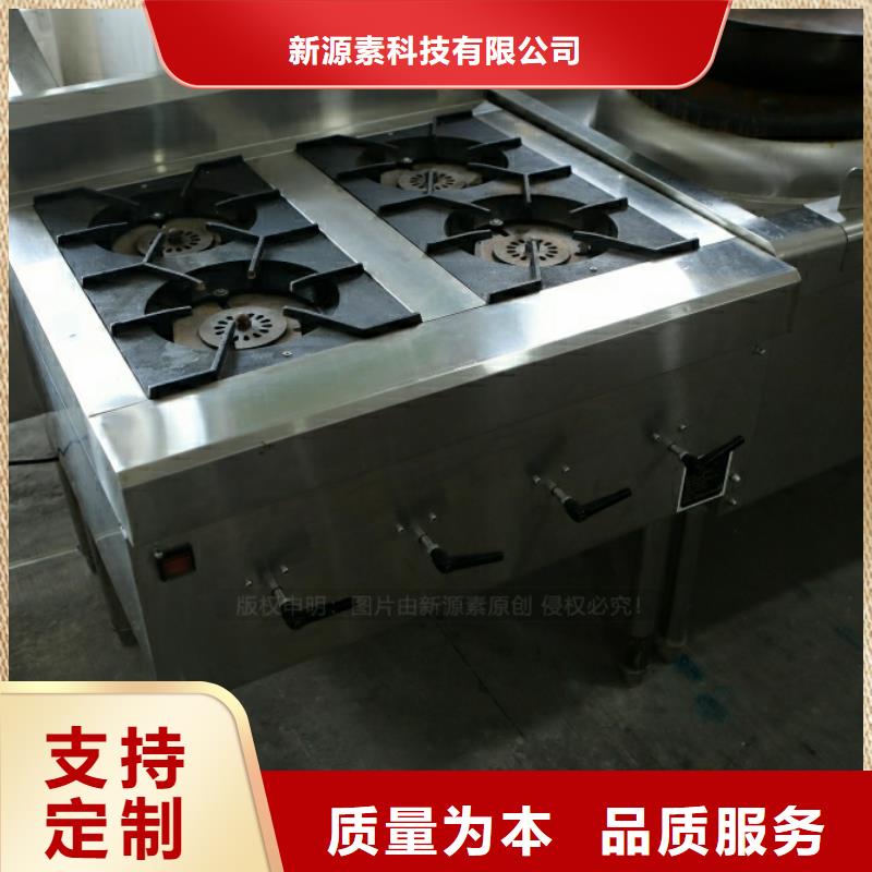 【 新型燃料_食堂植物油燃料售后无忧】新源素植物油燃料灶具