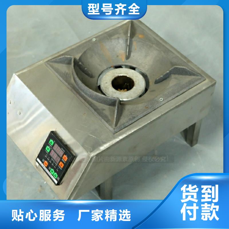 【 新型燃料_食堂植物油燃料售后无忧】新源素植物油燃料灶具
