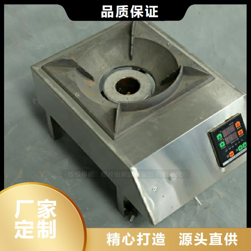 植物油燃料灶具视频-浙江省绍兴市|越城|新昌|台州|杭州|嘉兴|衢州|温州|舟山植物油燃料灶具-新源素