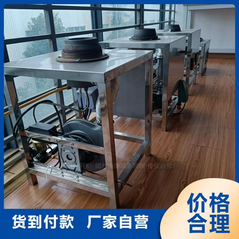 植物油燃料灶具视频-青海省玉树市|黄南|海北|海东|海南|西宁|海西|果洛植物油燃料灶具-新源素
