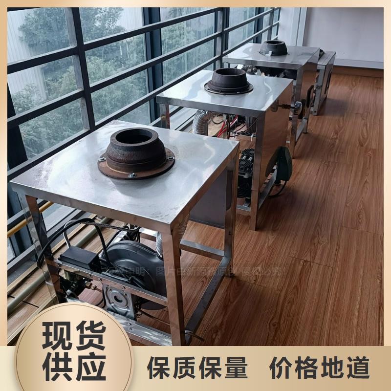 植物油灶具【饭店新能源植物油燃料】甄选好厂家-服务区域包括海南|果洛|西宁|海北|海东等-产品视频