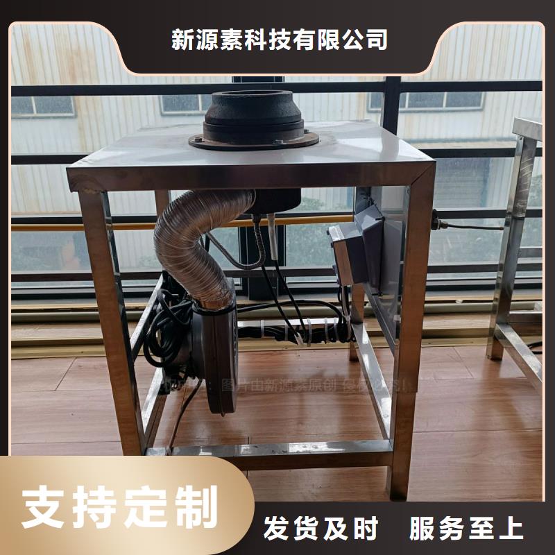 植物油燃料灶具视频-青海省玉树市|黄南|海北|海东|海南|西宁|海西|果洛植物油燃料灶具-新源素