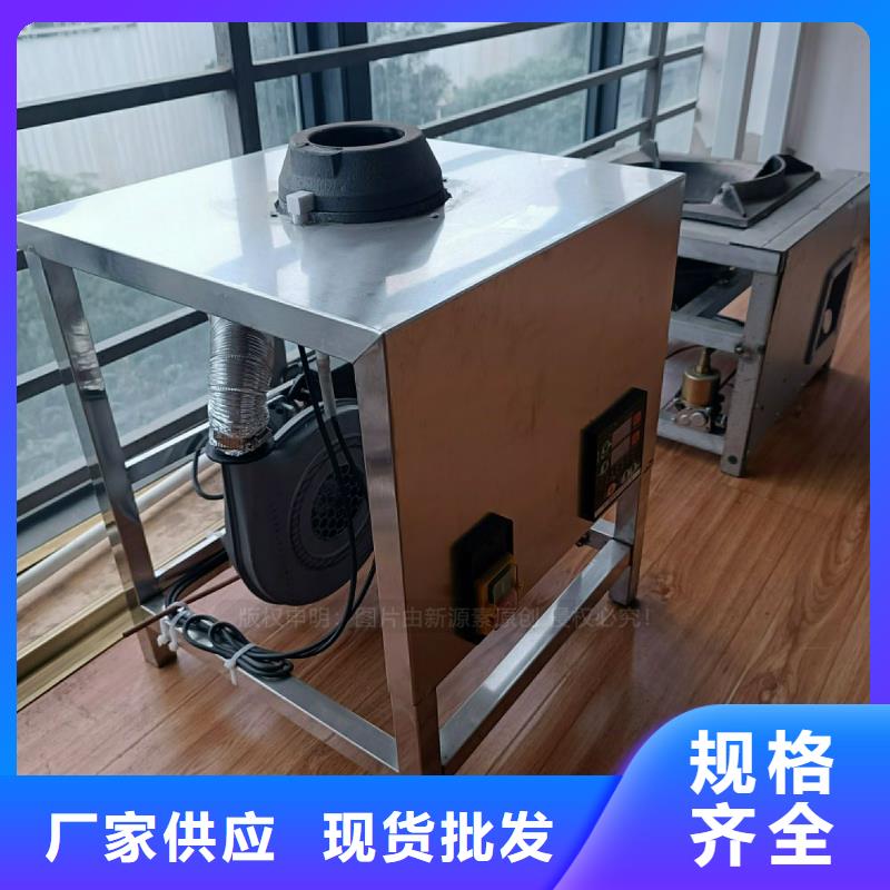 植物油燃料灶具视频-植物油燃料灶具(新源素)覆盖地域江西省宜春市高安|袁州|抚州|赣州|景德镇|吉安