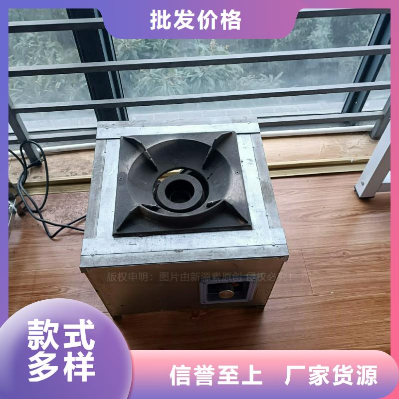 植物油燃料灶具视频-植物油燃料灶具(新源素)覆盖地域江西省宜春市高安|袁州|抚州|赣州|景德镇|吉安