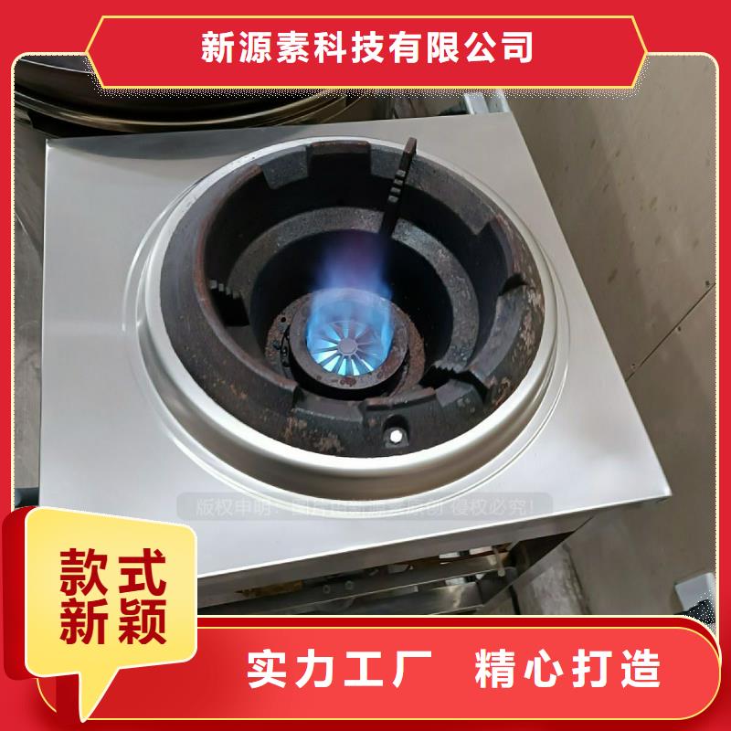 植物油燃料灶具视频-青海省玉树市|黄南|海北|海东|海南|西宁|海西|果洛植物油燃料灶具-新源素