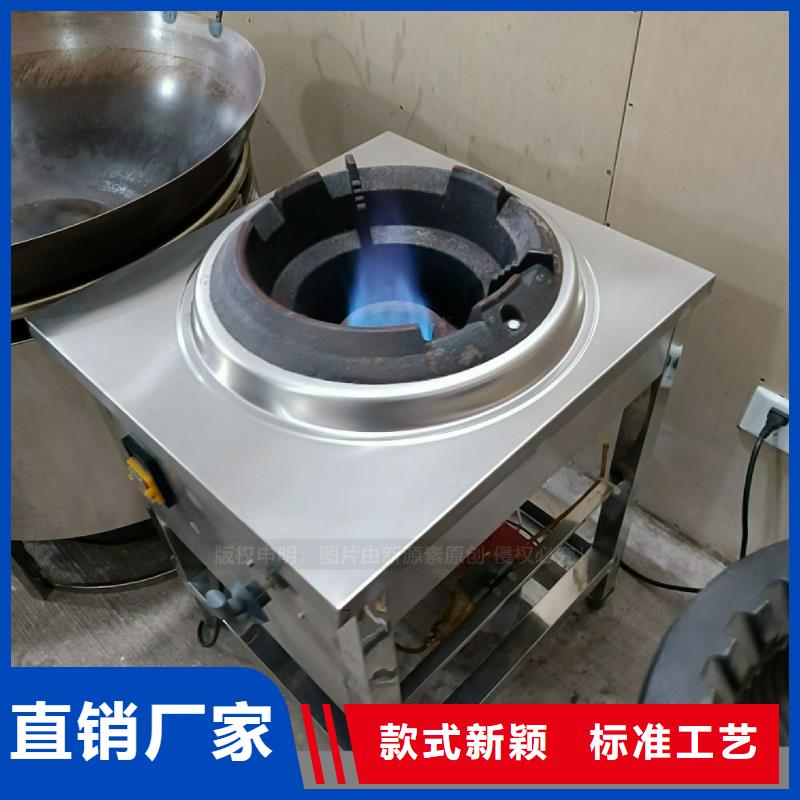 植物油燃料灶具视频-植物油燃料灶具(新源素)覆盖地域江西省宜春市高安|袁州|抚州|赣州|景德镇|吉安