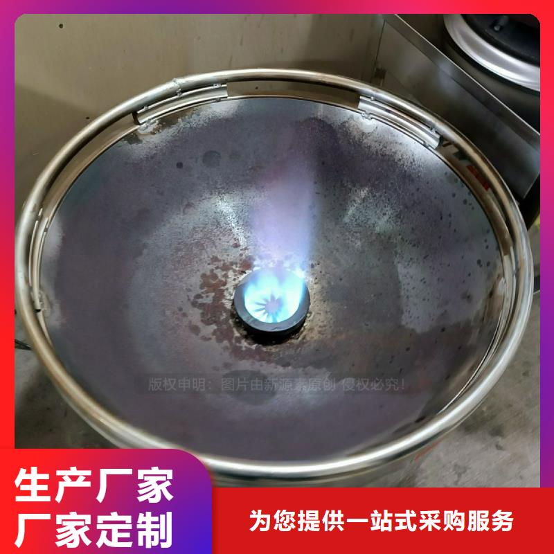 植物油燃料灶具视频-植物油燃料灶具|河南省开封市|金明|龙亭|漯河|安阳|新乡|驻马店|南阳|商丘