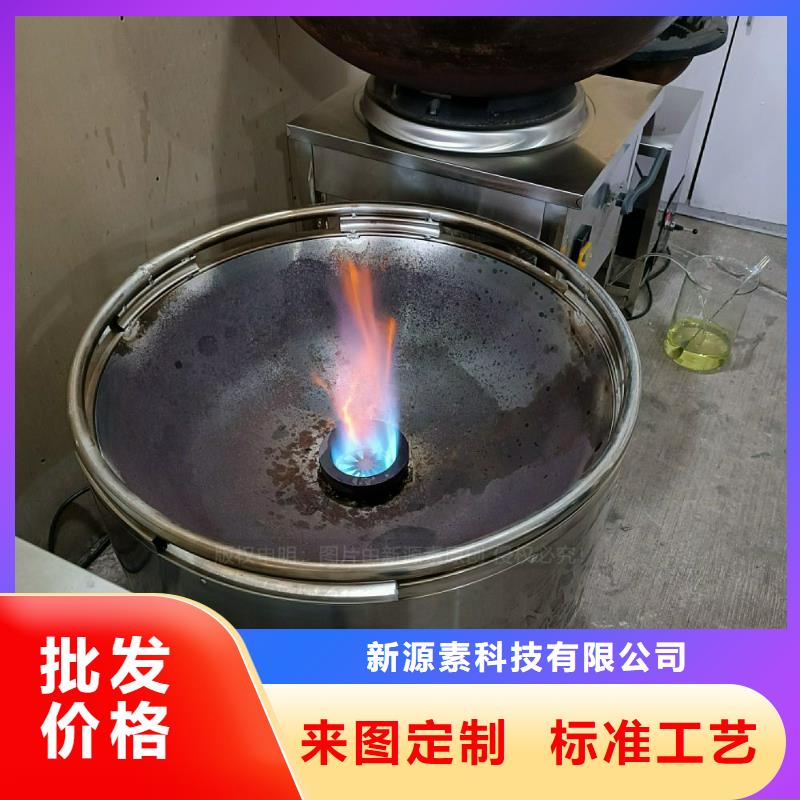 植物油灶具【饭店新能源植物油燃料】甄选好厂家-服务区域包括海南|果洛|西宁|海北|海东等-产品视频