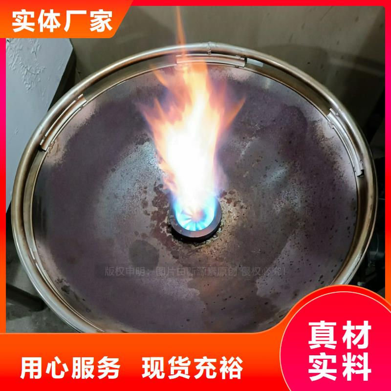 植物油燃料灶具新源素植物油灶具,【植物油燃料厂家】真材实料诚信经营
