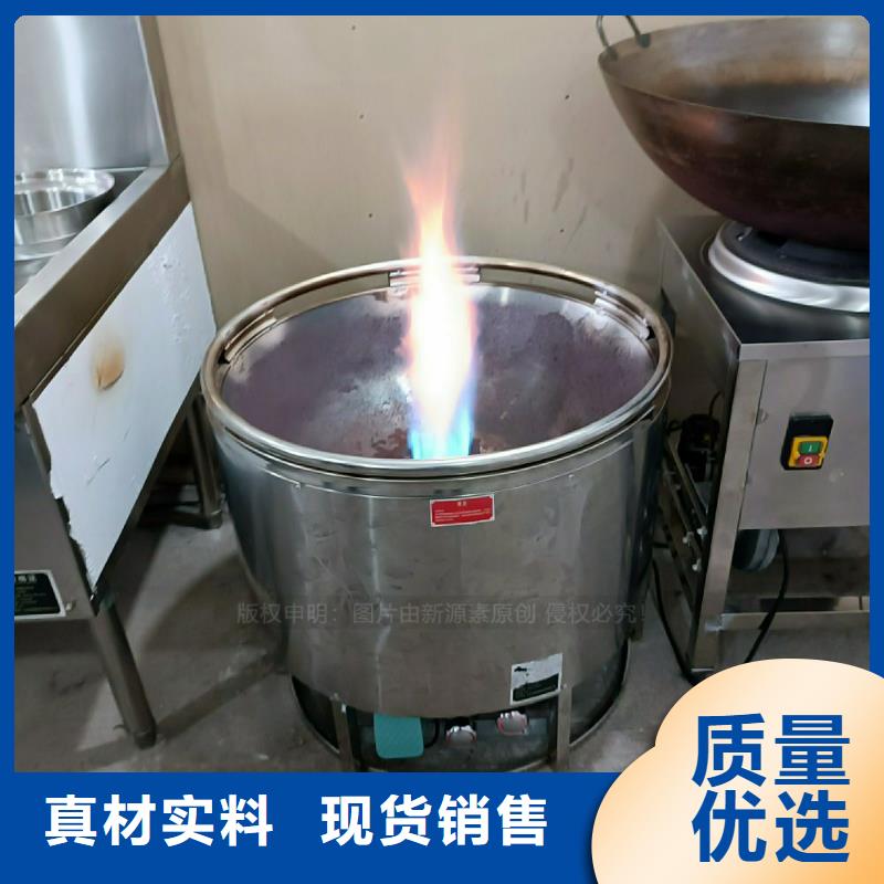 植物油燃料灶具视频-植物油燃料灶具(新源素)覆盖地域江西省宜春市高安|袁州|抚州|赣州|景德镇|吉安