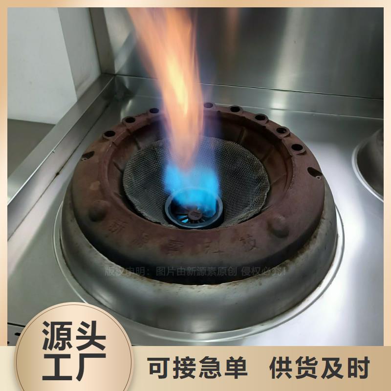 植物油灶具环保燃料气化灶具库存齐全厂家直供