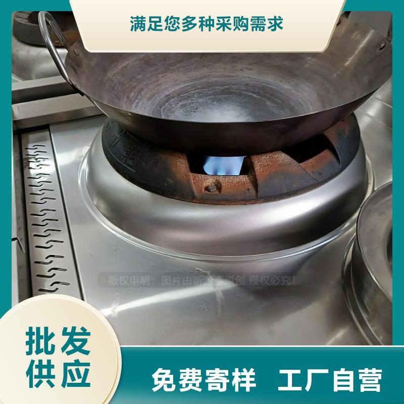 植物油燃料灶具视频-植物油燃料灶具|河南省开封市|金明|龙亭|漯河|安阳|新乡|驻马店|南阳|商丘