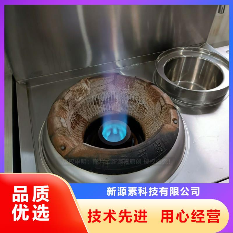 植物油燃料灶具视频-青海省玉树市|黄南|海北|海东|海南|西宁|海西|果洛植物油燃料灶具-新源素