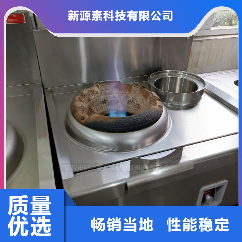植物油燃料灶具视频-青海省玉树市|黄南|海北|海东|海南|西宁|海西|果洛植物油燃料灶具-新源素