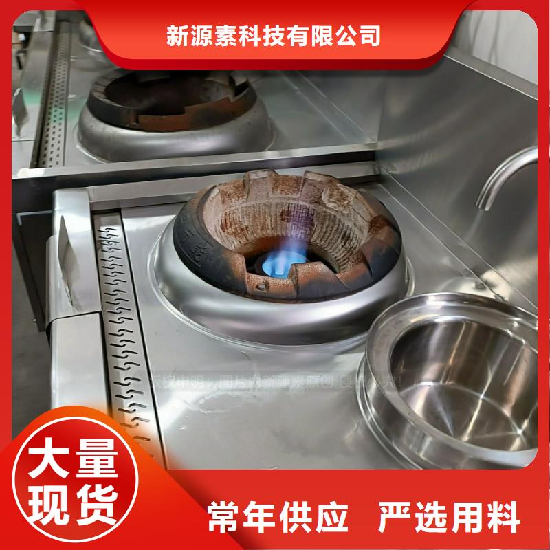 植物油灶具植物油燃料灶具售后无忧