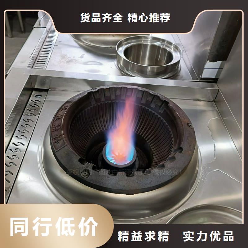 植物油燃料灶具视频-植物油燃料灶具(新源素)覆盖地域江西省宜春市高安|袁州|抚州|赣州|景德镇|吉安