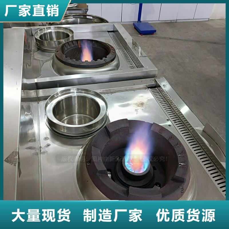 植物油燃料灶具视频-青海省玉树市|黄南|海北|海东|海南|西宁|海西|果洛植物油燃料灶具-新源素
