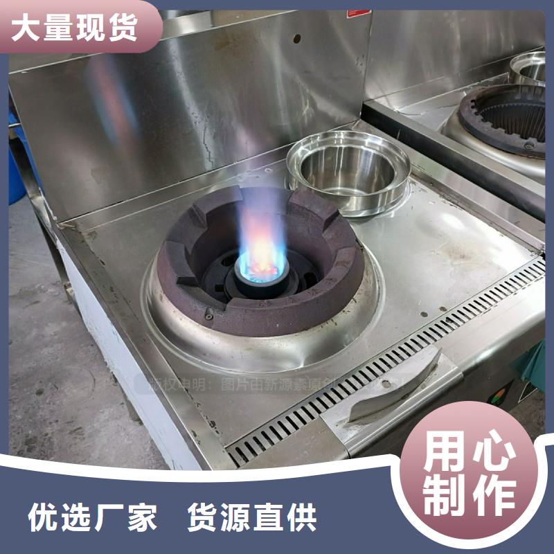 植物油灶具植物油燃料生产厂家