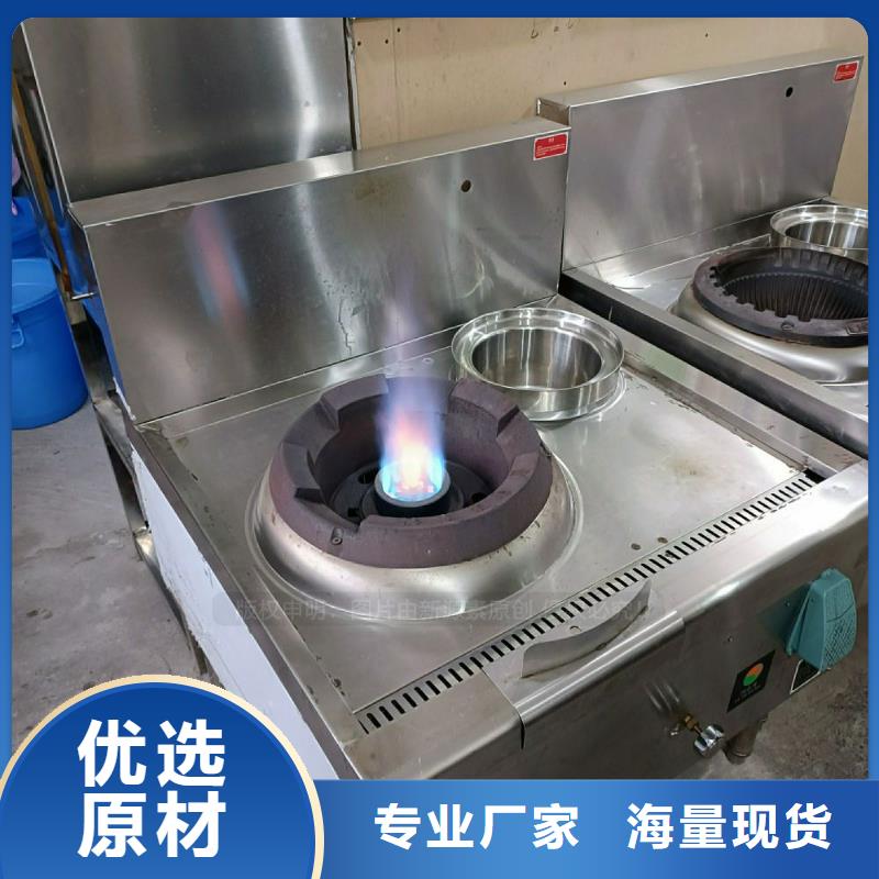植物油燃料灶具视频-植物油燃料灶具(新源素)覆盖地域江西省宜春市高安|袁州|抚州|赣州|景德镇|吉安