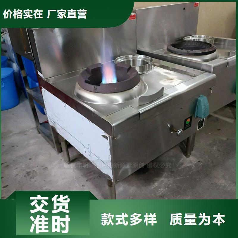 植物油燃料灶具新源素植物油灶具,【植物油燃料厂家】真材实料诚信经营
