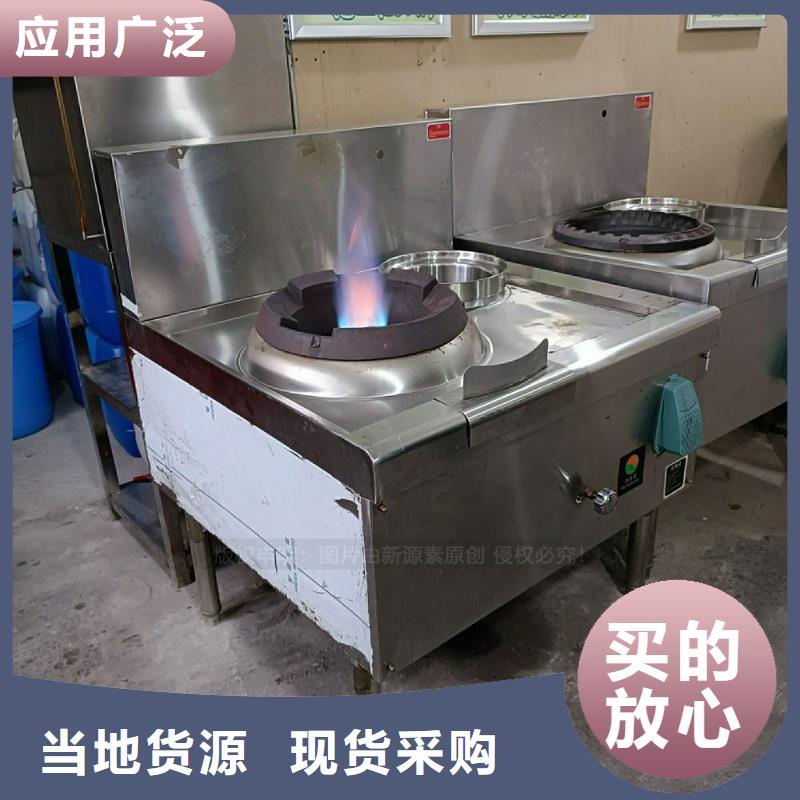 植物油灶具【饭店新能源植物油燃料】甄选好厂家-服务区域包括海南|果洛|西宁|海北|海东等-产品视频