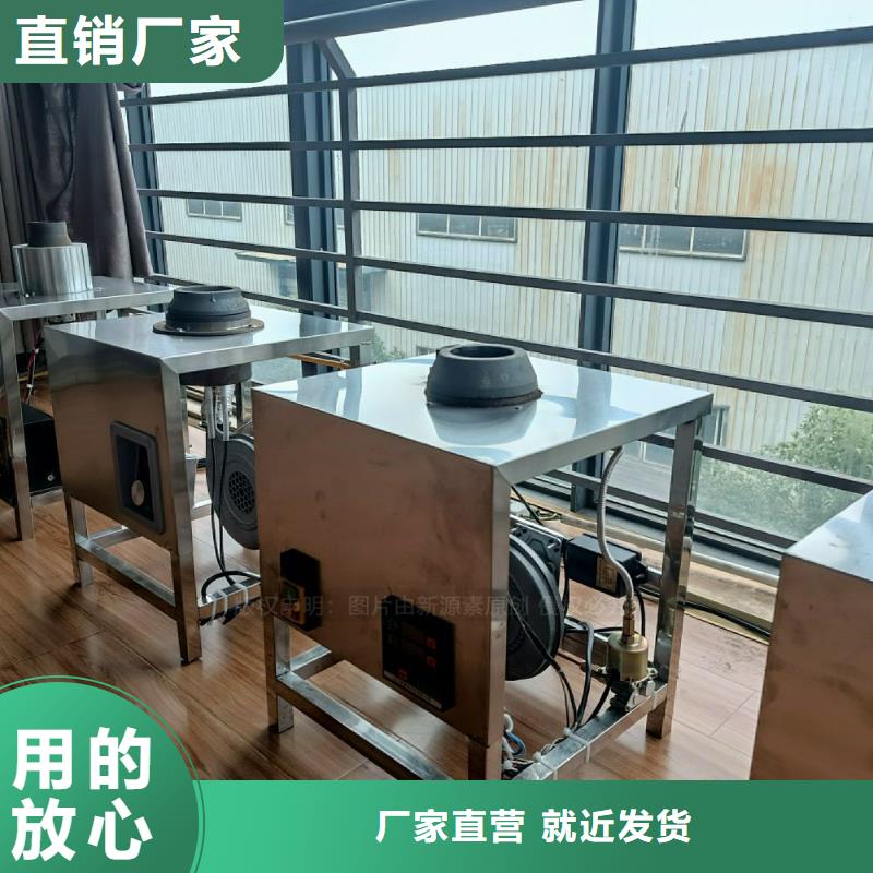 植物油燃料灶具新源素【无醇燃料灶具】,新能源植物油燃料实体诚信经营