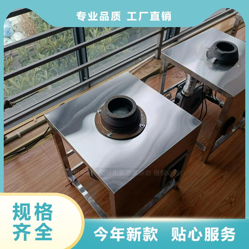 植物油燃料灶具新源素【无醇燃料灶具】,新能源植物油燃料实体诚信经营