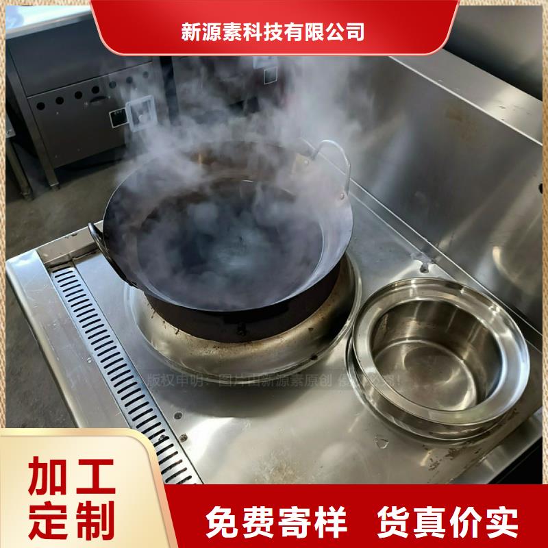 无醇燃料灶具生物质液体燃料品质优良