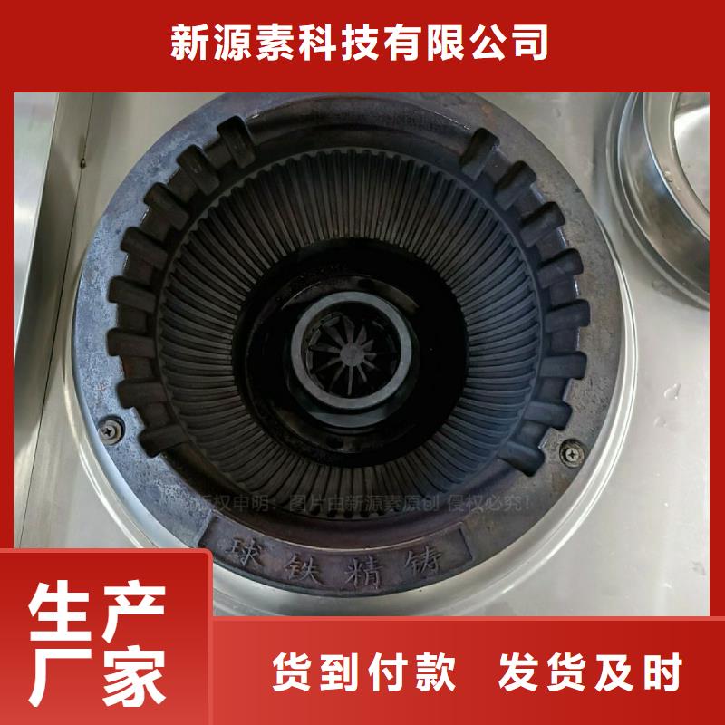 植物油燃料灶具视频-顺城|望花|营口|阜新|丹东|盘锦|沈阳|大连|辽阳新源素植物油燃料灶具_ 新源素科技(抚顺市分公司)