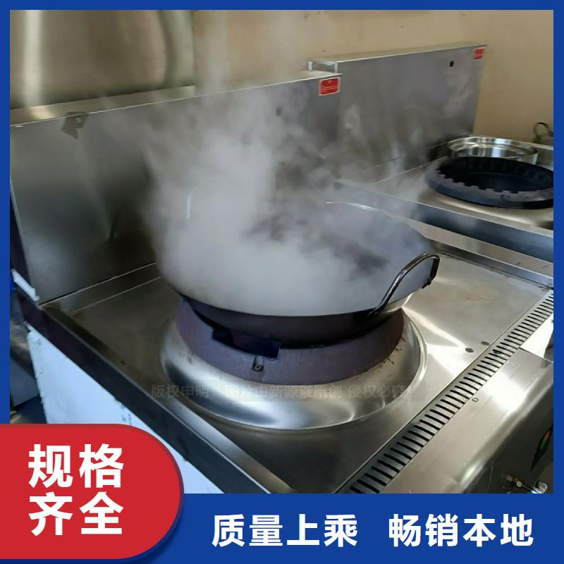 无醇燃料灶具生物质液体燃料品质优良