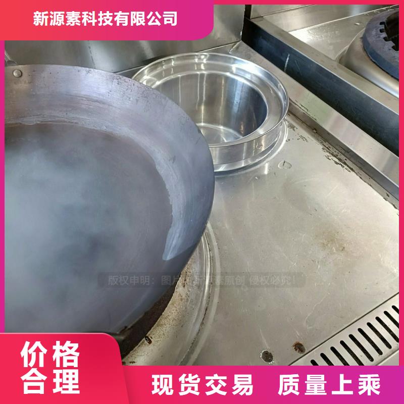 【无醇燃料灶具】_新能源燃料通过检测_新源素科技(本溪市分公司)