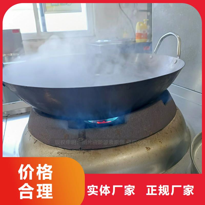植物油燃料灶具视频-顺城|望花|营口|阜新|丹东|盘锦|沈阳|大连|辽阳新源素植物油燃料灶具_ 新源素科技(抚顺市分公司)