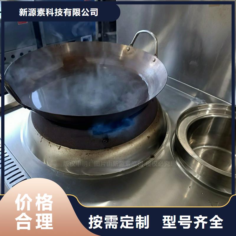植物油燃料灶具视频-顺城|望花|营口|阜新|丹东|盘锦|沈阳|大连|辽阳新源素植物油燃料灶具_ 新源素科技(抚顺市分公司)