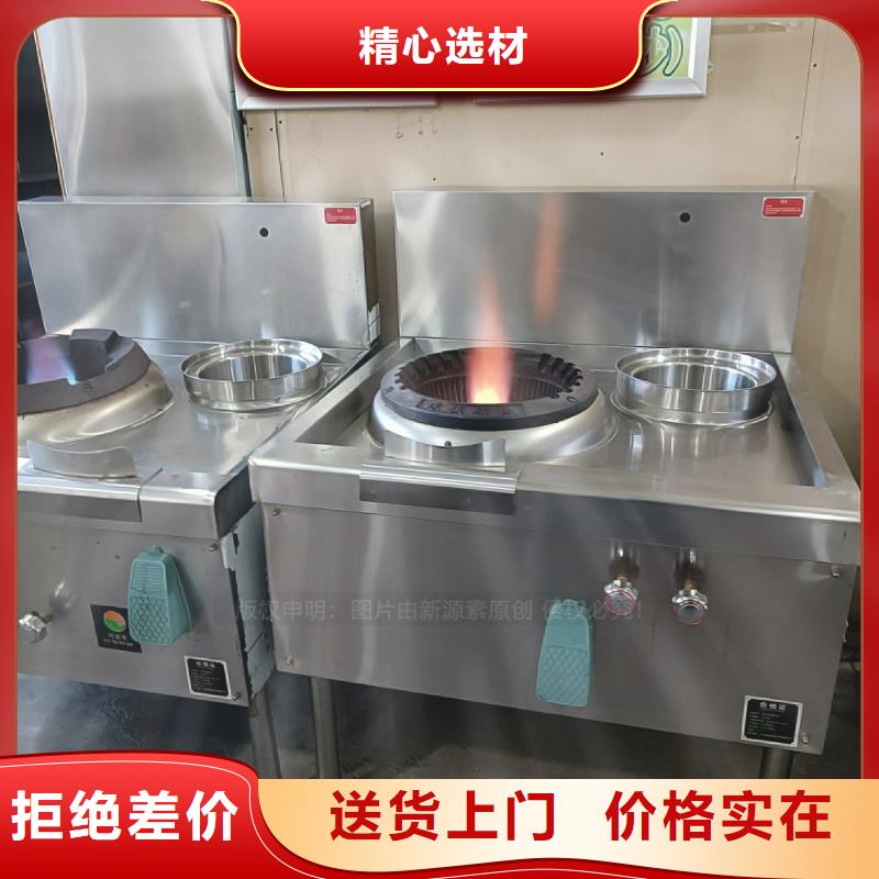 植物油燃料灶具新源素【无醇燃料灶具】,新能源植物油燃料实体诚信经营