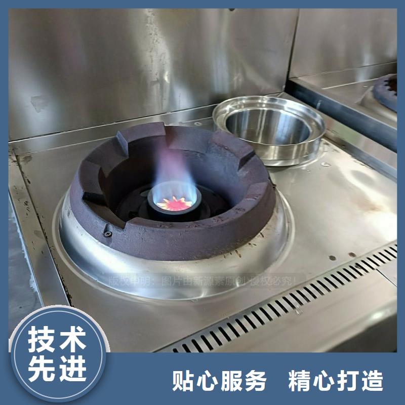 植物油燃料灶具新源素【无醇燃料灶具】,新能源植物油燃料实体诚信经营