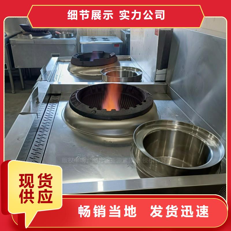 无醇燃料灶具-【生物甲酯燃料】批发供应