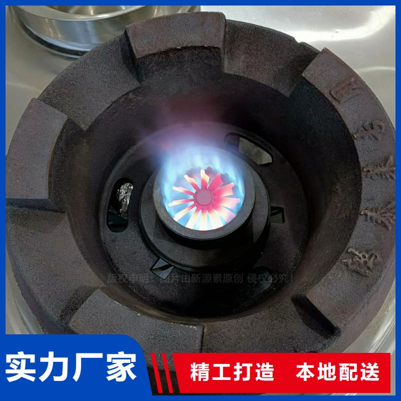 植物油燃料灶具新源素【无醇燃料灶具】,新能源植物油燃料实体诚信经营